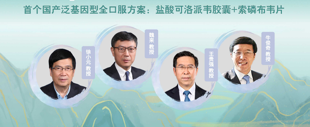 Four Leading Experts to Interpret the "Kain Protocol" at the 2020 Annual Meeting of the Chinese Medical Association of Liver Diseases and Infectious Diseases