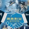 Hengteng Networks moves into the streaming media industry! The Chinese version of Netflix is here