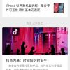 Jitterbug is going public, Tencent News is reporting this, is it fair and equitable?