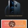 Pinto tens of billions of subsidies 300 yuan iPhone coupons were snatched up, 12 series is still not on shelves