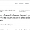 Under the guise of "national security" again? Source: Japanese government may ban Chinese-made drones