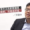 Senior Legislative Councillor James To's resignation from the pan-democratic camp marks the end of "one country, two systems".