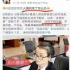 Another comment flop in the news