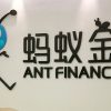 He Qinglian: The Right and Wrong Considerations of Jack Ma's Ant IPO Push