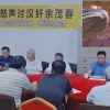 Cultural Revolution Criticism Meeting Farce: Pompeo Think Tank Yu Maochun Expelled from Genealogy