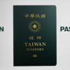Enlarge "Taiwan", Shrink "China" Taiwan Reveals New Passport Cover